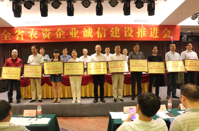 集團(tuán)四家單位獲評(píng)&ldquo;浙江省誠(chéng)信農(nóng)資示范企業(yè)&rdquo;