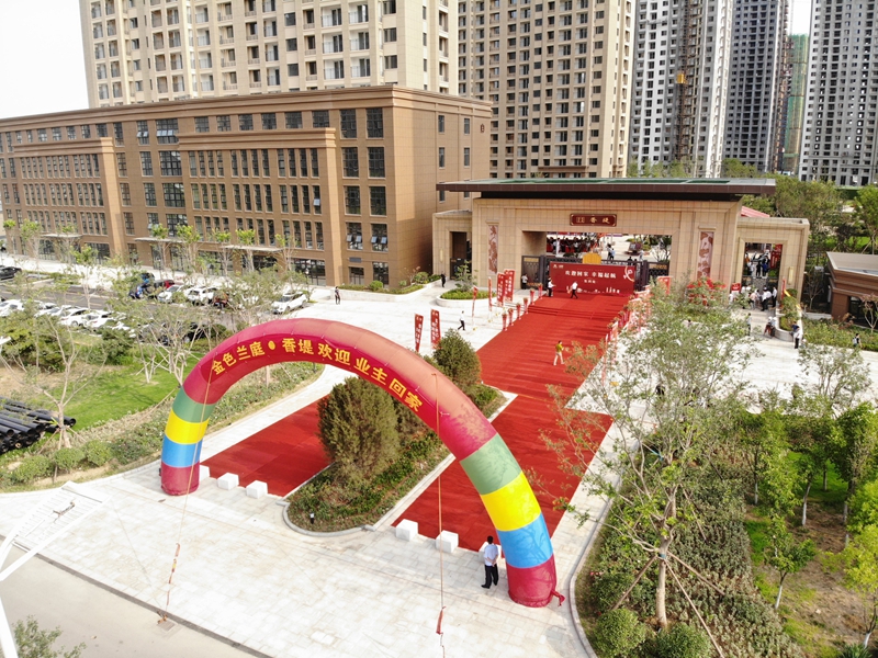 濟寧華都金色蘭庭&middot;香堤首期交房大捷