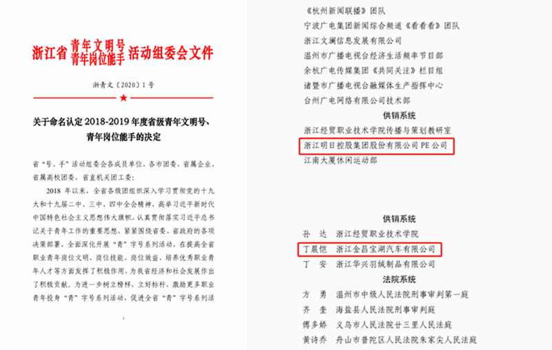 浙農再添&ldquo;青&rdquo;字號新榮譽