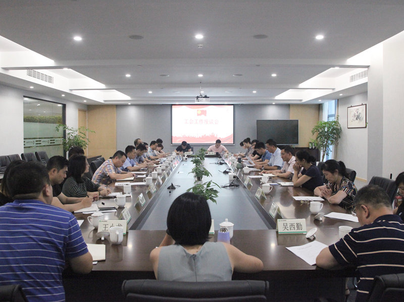 浙農(nóng)控股集團(tuán)工會工作會議在杭舉行：站上新起點(diǎn)、凝聚新合力、服務(wù)新發(fā)展