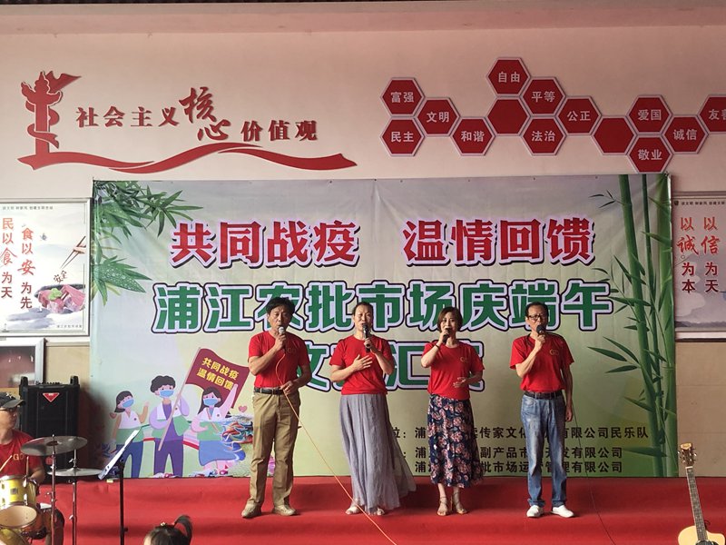 浦江農批市場舉辦&ldquo;共同戰疫 溫情回饋&rdquo;活動