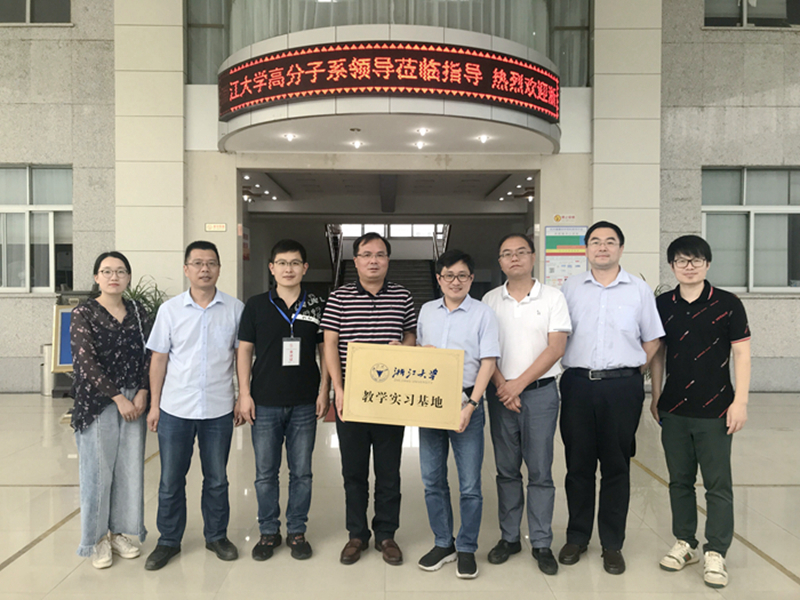 8月24日，新光公司與浙江大學(xué)“教學(xué)實習(xí)基地”授牌儀式順利舉行。 (3)(1)_副本.jpg