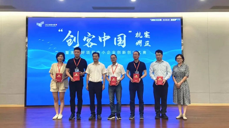 &ldquo;創(chuàng)客中國(guó)&rdquo;杭州數(shù)字經(jīng)濟(jì)專場(chǎng)在浙農(nóng)科創(chuàng)園舉辦