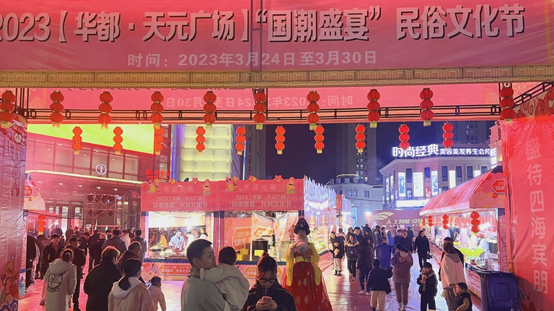 天元廣場&ldquo;國潮盛宴&rdquo;民俗文化節(jié)精彩上演
