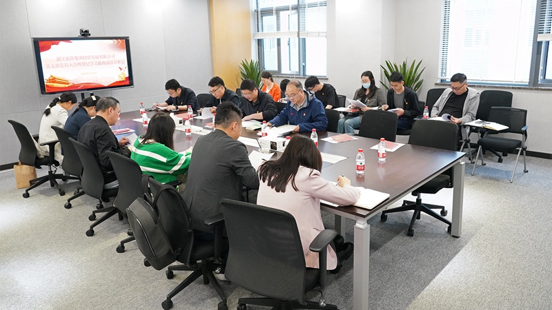 浙農(nóng)投資黨支部召開黨員大會暨黨紀(jì)學(xué)習(xí)教育動(dòng)員部署會