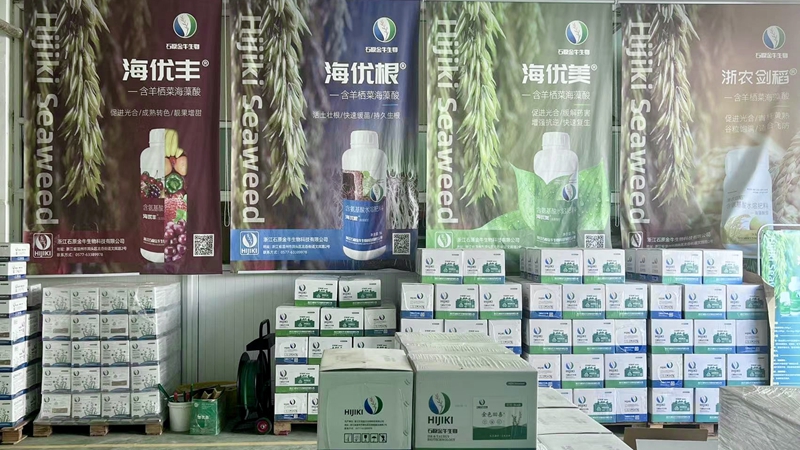 石原金牛生物公司獲評(píng)浙江省&ldquo;專精特新&rdquo;中小企業(yè)