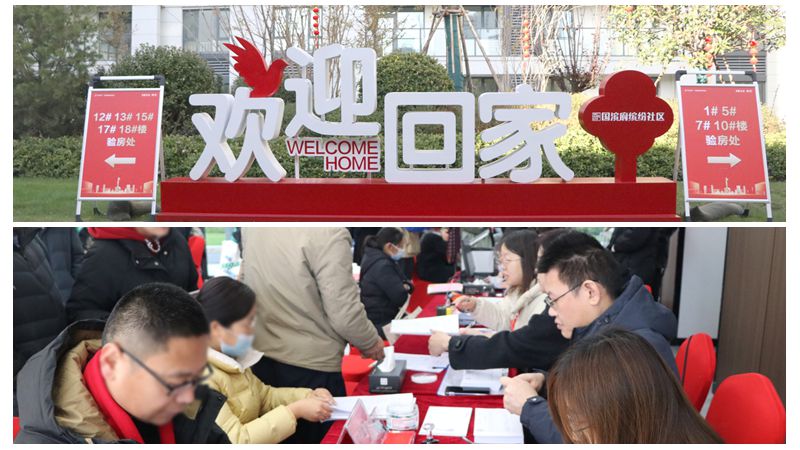 濟(jì)寧華都國濱府&middot;臻悅二期交付