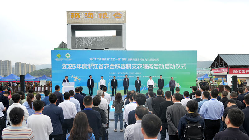 全省農(nóng)合聯(lián)春耕支農(nóng)服務(wù)活動在鎮(zhèn)海正式啟動