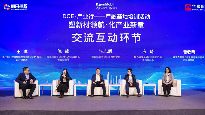 明日控股產(chǎn)融基地培訓(xùn)活動(dòng)在濟(jì)南舉行