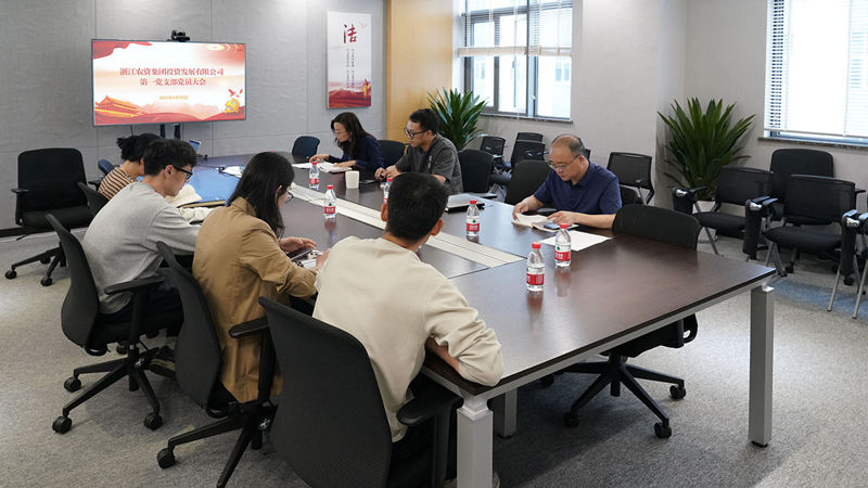 浙農(nóng)投資第一黨支部專(zhuān)題學(xué)習(xí)《習(xí)近平關(guān)于加強(qiáng)黨的作風(fēng)建設(shè)論述摘編》