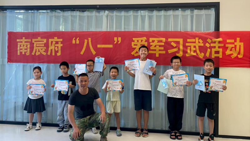 松陽(yáng)美林&middot;南宸府開(kāi)展&ldquo;八一&rdquo;愛(ài)軍習(xí)武活動(dòng)