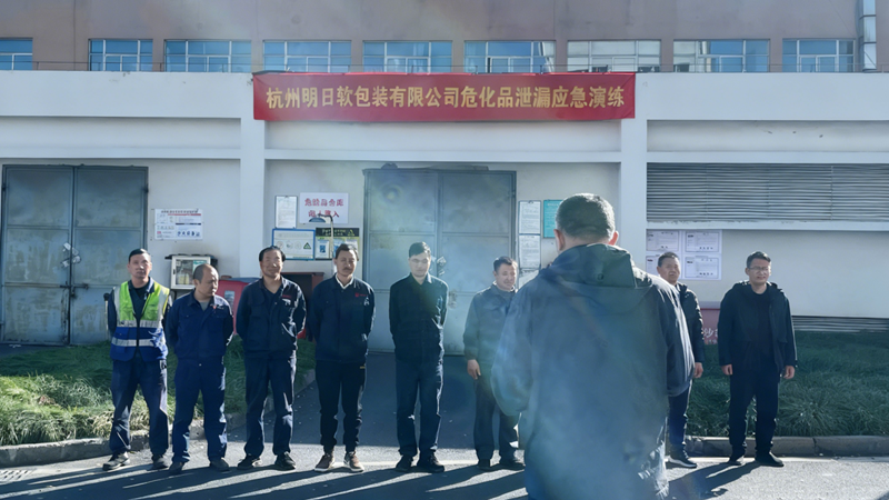 明日軟包裝聯合屬地部門開展?；沸孤毖菥? class=