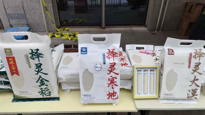 愛普優選自有品牌&ldquo;擇靈&rdquo;大米實現首批量產