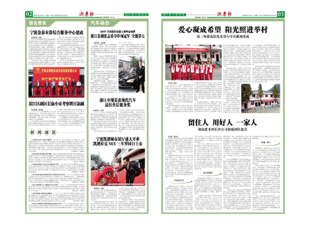 浙農(nóng)報(bào)2011年第11期(二、三版)