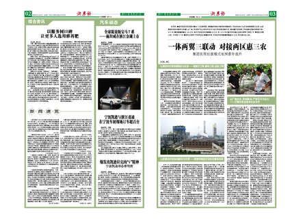 浙農(nóng)報(bào)2011年第9期(二、三版)